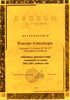 2004-2005 Власова (РО-химия)
